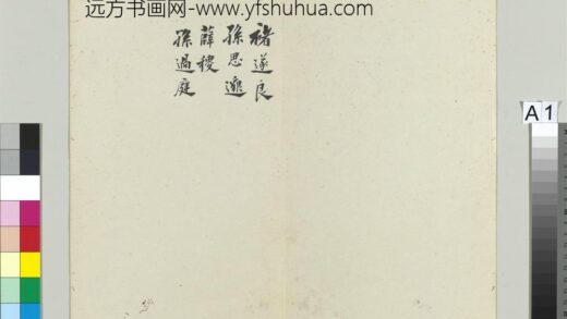 秘阁帖（九）册.jpg