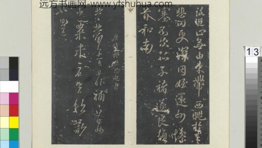 秘阁帖（九）册 唐孙思邈书粟米帖.jpg