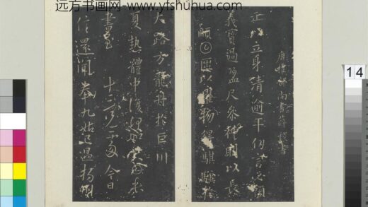 秘阁帖（九）册 唐薛稷书三帖 1.jpg