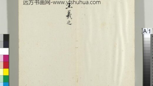秘阁帖（二）册.jpg