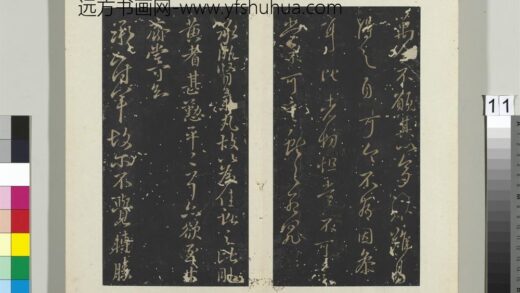 秘阁帖（二）册 晋王献之冠军帖黄门帖 1.jpg
