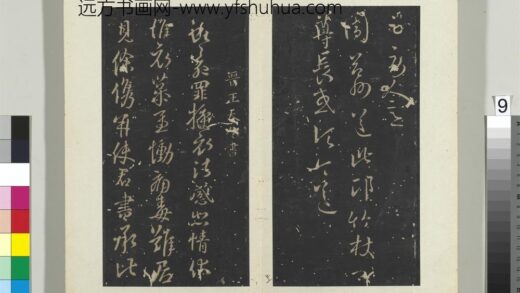 秘阁帖（二）册 晋王献之授衣帖 1.jpg