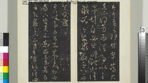 秘阁帖（二）册 晋王羲之时事帖 1.jpg