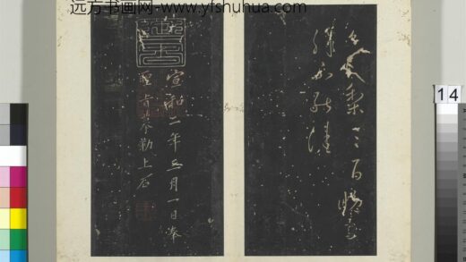 秘阁帖（二）册晋王献之送梨帖.jpg