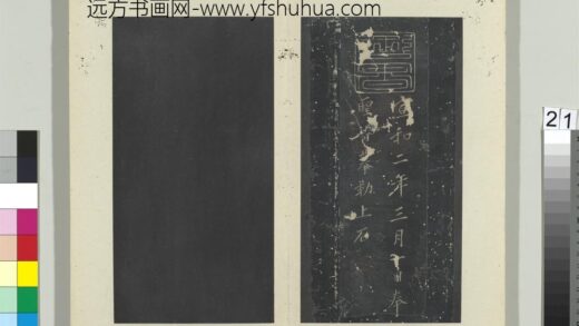 秘阁帖（五）册 1.jpg