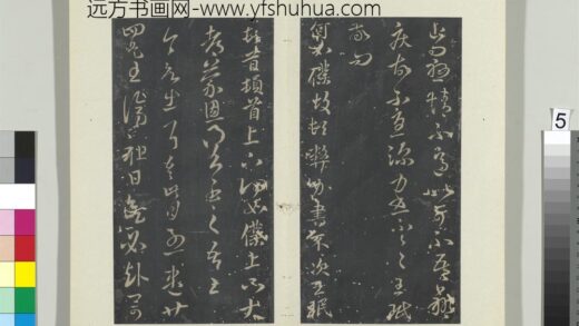 秘阁帖（五）册 晋王珉何如帖.jpg