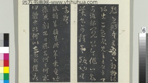 秘阁帖（五）册 晋王珉此年帖 1.jpg