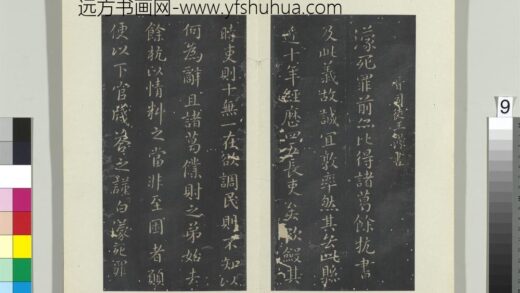 秘阁帖（五）册晋王蒙诸葛帖.jpg