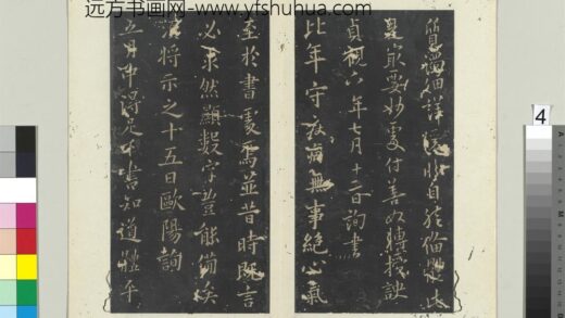 秘阁帖（八）册 唐欧阳询五月帖 1.jpg