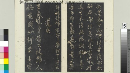 秘阁帖（八）册 唐欧阳询五言律诗 1.jpg