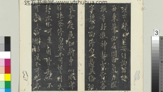秘阁帖（八）册 唐欧阳询传授诀 1.jpg