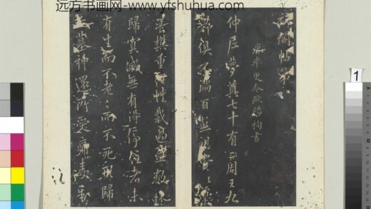 秘阁帖（八）册 唐欧阳询梦奠帖 1.jpg