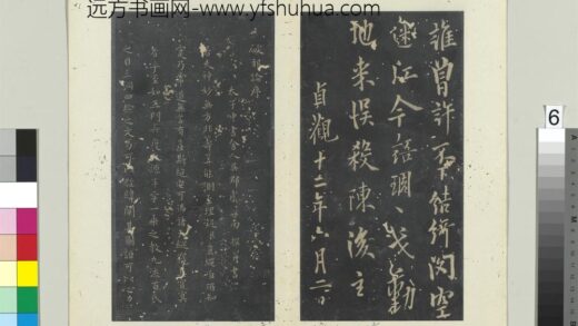 秘阁帖（八）册 唐虞世南破邪论序 1.jpg