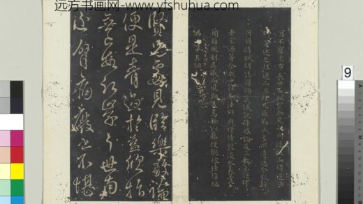 秘阁帖（八）册 唐虞世南贤兄帖 1.jpg