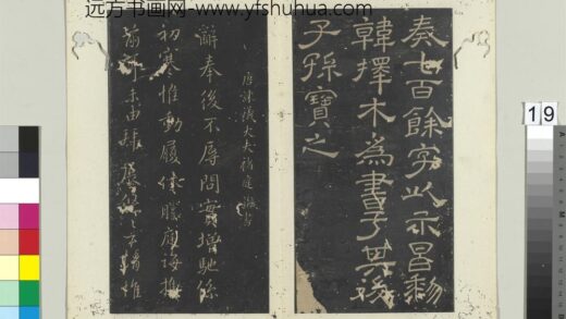 秘阁帖（八）册 唐褚庭诲辞奉帖 1.jpg