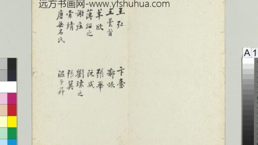 秘阁帖（六）册.jpg