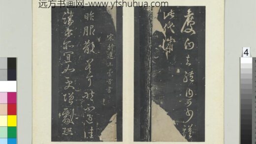 秘阁帖（六）册 南朝宋王昙首服散帖 1.jpg
