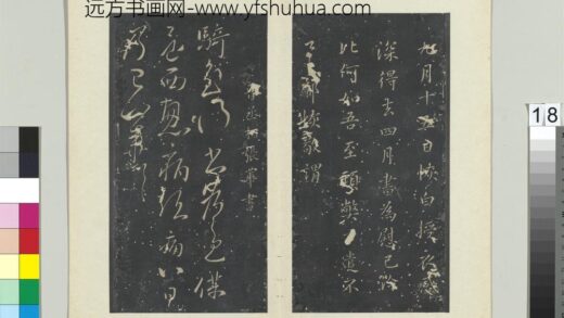 秘阁帖（六）册 晋张华骑至帖.jpg