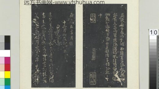 秘阁帖（六）册唐无名氏书月仪 1.jpg