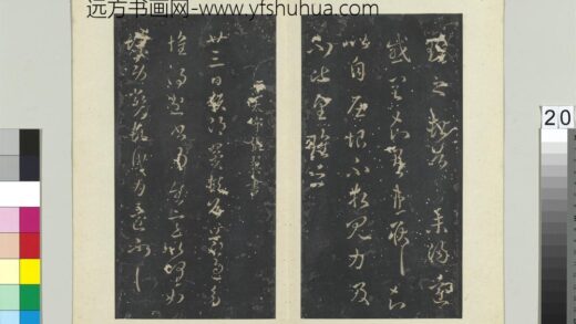 秘阁帖（六）册晋张翼节过帖.jpg