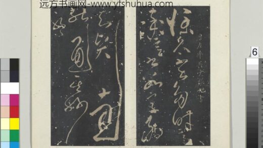 秘阁帖（十）册 唐张旭书如何帖 1.jpg
