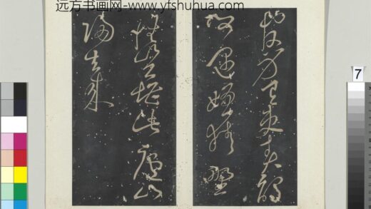 秘阁帖（十）册 唐张旭书李白归去来五绝.jpg
