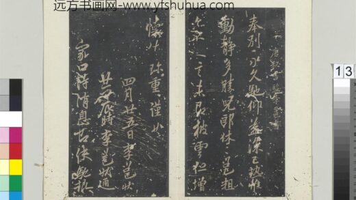 秘阁帖（十）册 唐李邕书披云帖.jpg