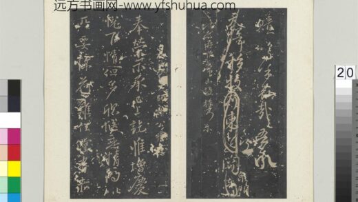 秘阁帖（十）册 唐柳公权书奉荣帖 1.jpg