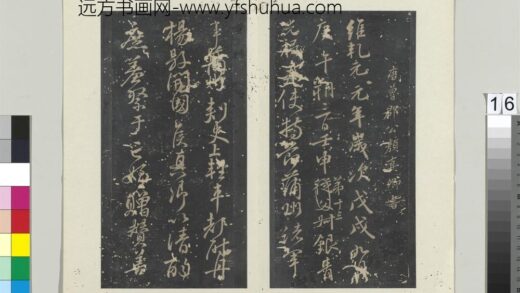 秘阁帖（十）册 唐颜真卿书祭侄文稿 1.jpg