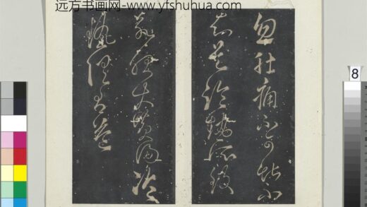 秘阁帖（十）册唐张旭书肚痛帖.jpg