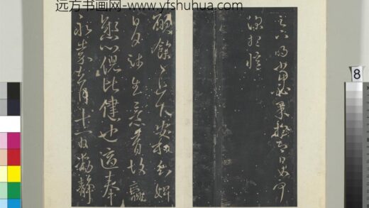 秘阁帖（四）册 晋王献之安和帖 1.jpg