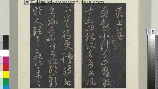 秘阁帖（四）册 晋王献之忽动小行帖 1.jpg