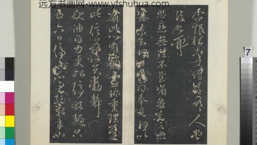 秘阁帖（四）册 晋王献之思恋无往帖.jpg
