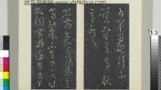 秘阁帖（四）册 晋王献之慕容帖.jpg