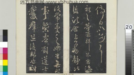 秘阁帖（四）册 晋王献之海盐诸舍帖 1.jpg
