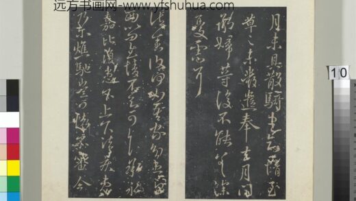 秘阁帖（四）册 晋王献之诸舍帖鹅还帖 1.jpg