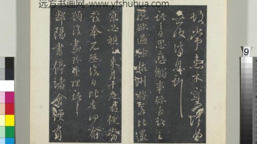 秘阁帖（四）册 晋王献之鄱阳帖 1.jpg