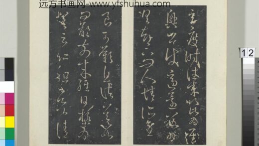 秘阁帖（四）册晋王献之玄度时往来帖 1.jpg