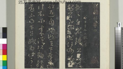 秘阁帖（四）册晋王献之近省帖 1.jpg