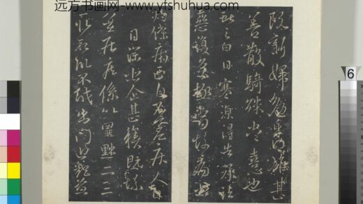 秘阁帖（四）册晋王献之阮新妇帖.jpg