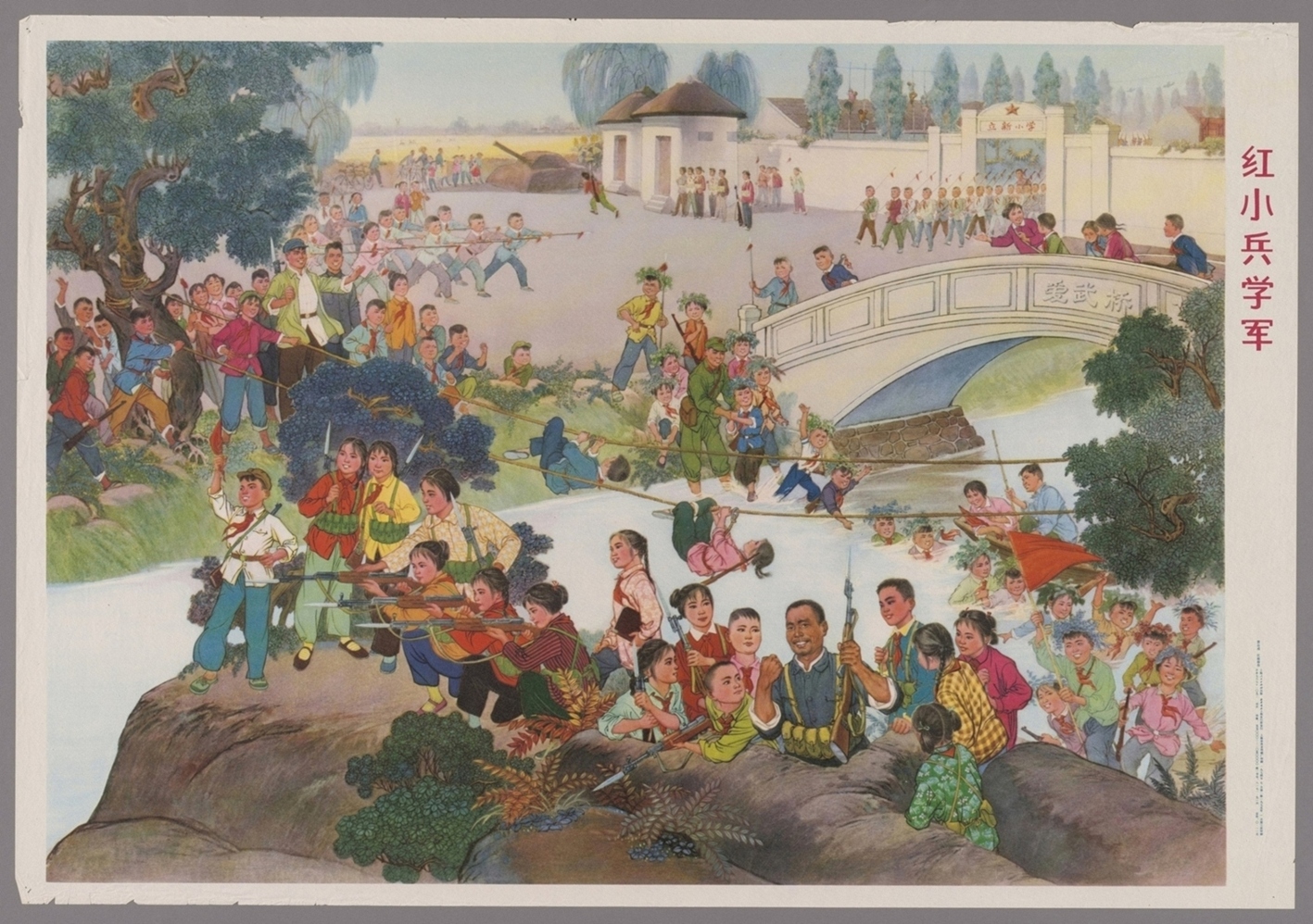 红小兵学军