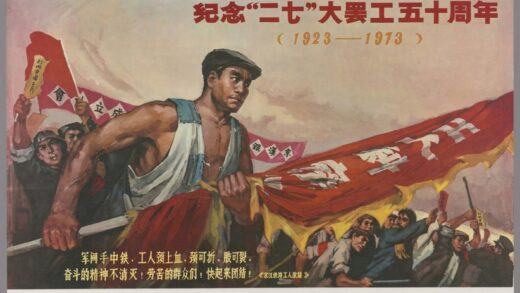 纪念二七大罢工五十周年19231973.jpg