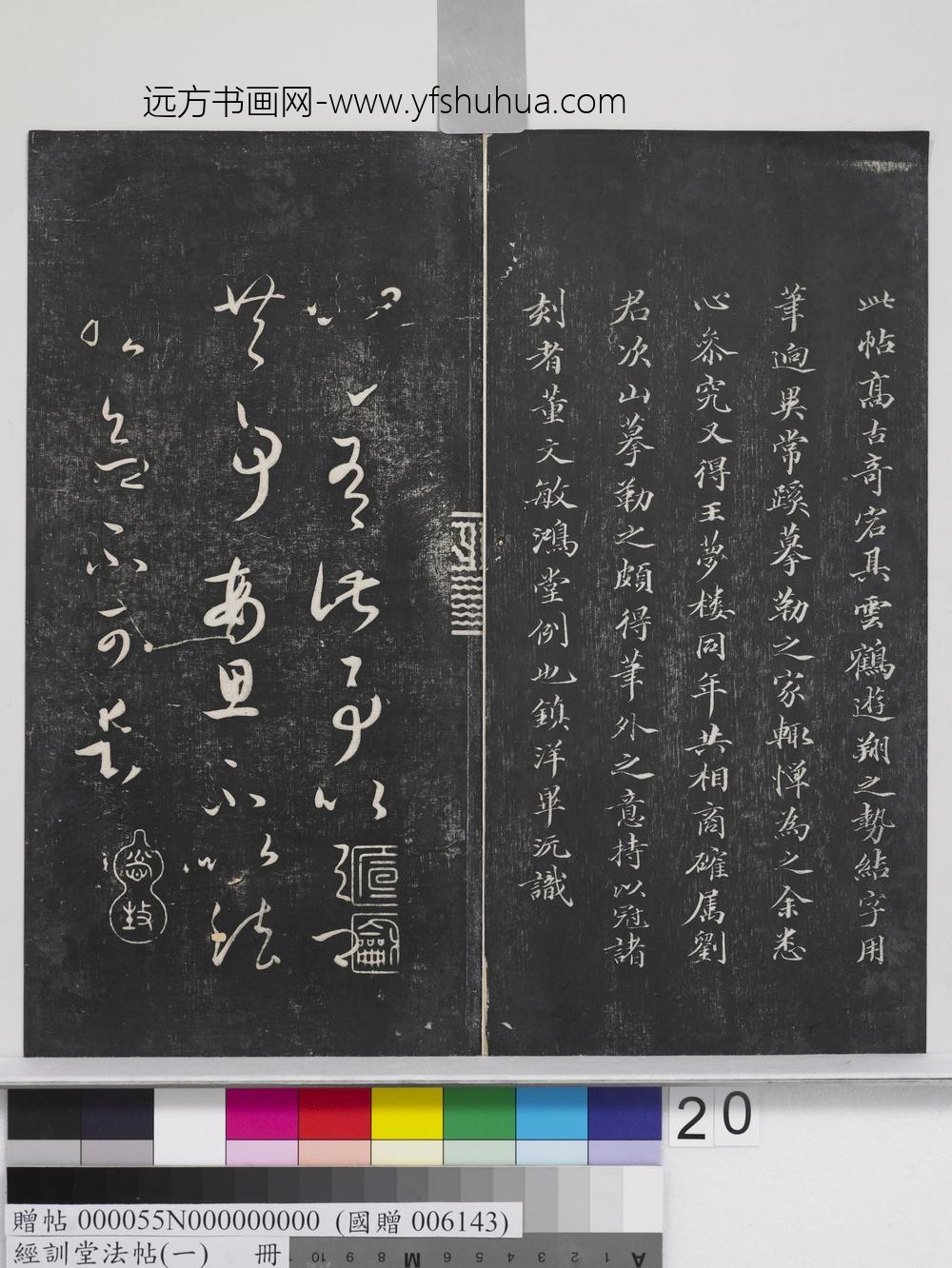 经训堂法帖（一）册-晋王羲之书此事帖 ()