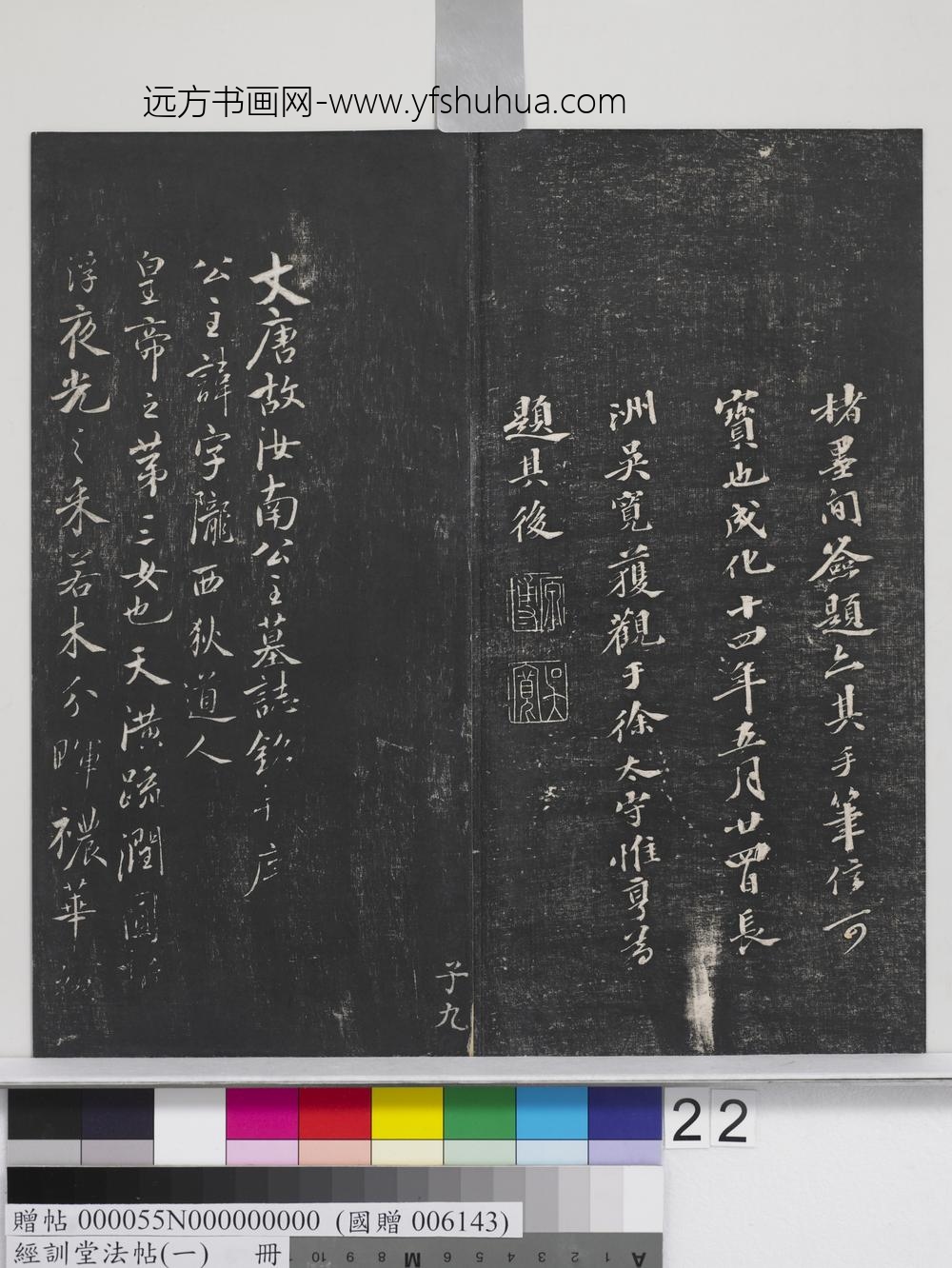 经训堂法帖（一）册-晋王羲之书此事帖 ()