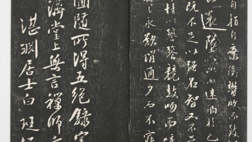 经训堂法帖（七）册 元白珽小圃五绝 1.jpg