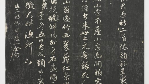 经训堂法帖（七）册 元顾安和张士行诗.jpg