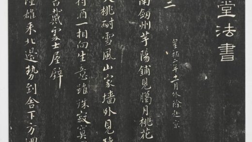 经训堂法帖（三）册 1.jpg