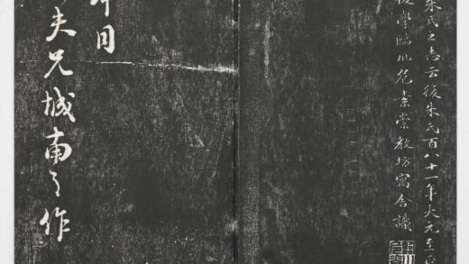 经训堂法帖（三）册 宋朱熹书诗 0.jpg