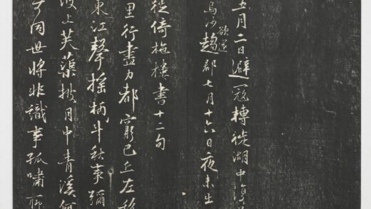 经训堂法帖（三）册 宋陈与义文翰 1.jpg