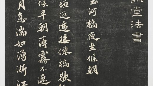 经训堂法帖（九）册 1.jpg